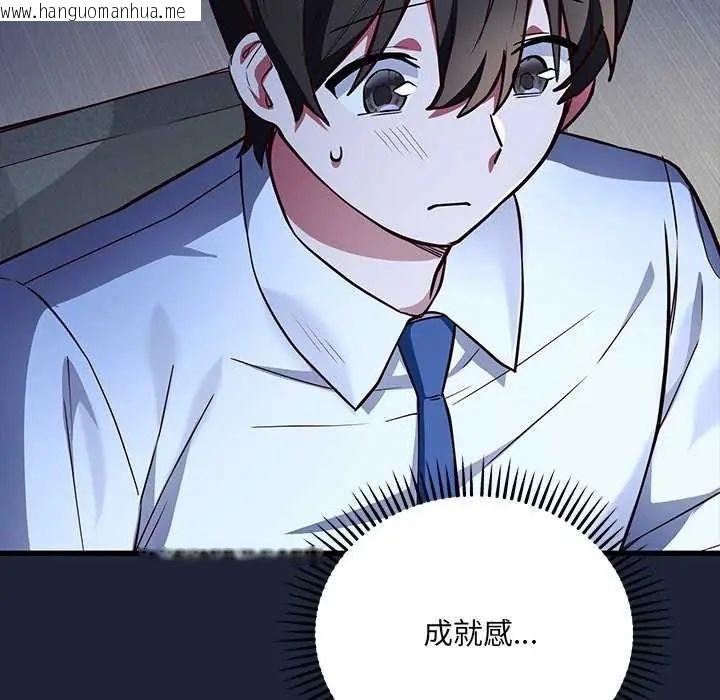 韩国漫画满意度评鉴中韩漫_满意度评鉴中-第6话在线免费阅读-韩国漫画-第55张图片