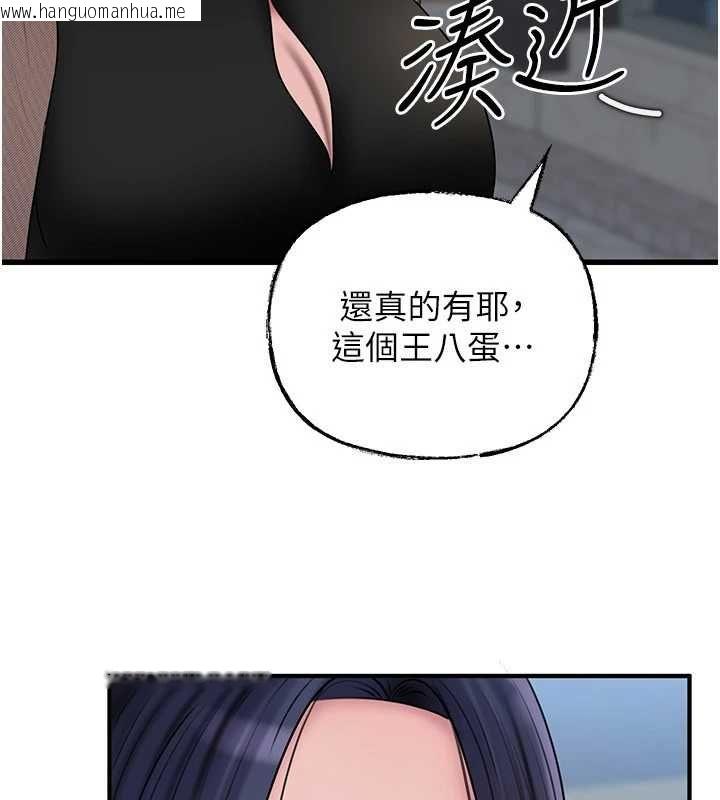 韩国漫画岳母为何那样韩漫_岳母为何那样-第111话-一片狼藉的婚礼与结局在线免费阅读-韩国漫画-第136张图片