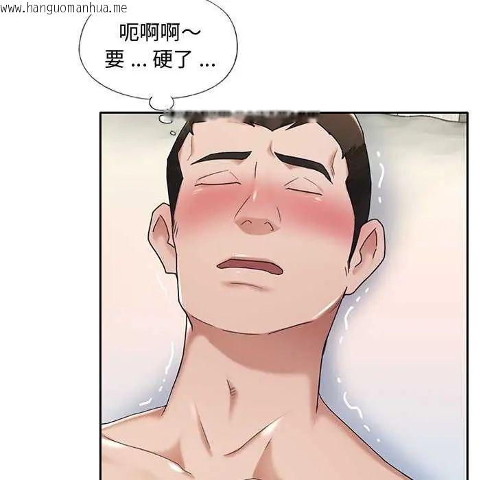 韩国漫画我的专属管家韩漫_我的专属管家-第10话在线免费阅读-韩国漫画-第71张图片