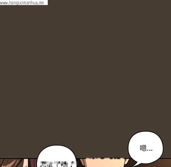 韩国漫画下班后的例行恋爱/下班后的秘密关系韩漫_下班后的例行恋爱/下班后的秘密关系-第114话在线免费阅读-韩国漫画-第107张图片