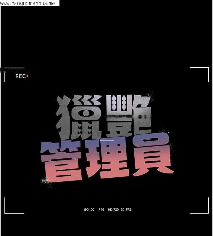 韩国漫画猎艳管理员韩漫_猎艳管理员-第49话-最后一次向你妥协在线免费阅读-韩国漫画-第27张图片