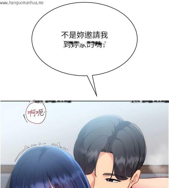 韩国漫画Set-up!排球少女韩漫_Set-up!排球少女-第105话-为你穿上的性感战袍在线免费阅读-韩国漫画-第25张图片