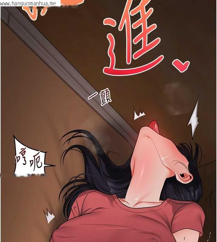 韩国漫画玩转学姐韩漫_玩转学姐-第117话-解锁野砲新地点在线免费阅读-韩国漫画-第119张图片