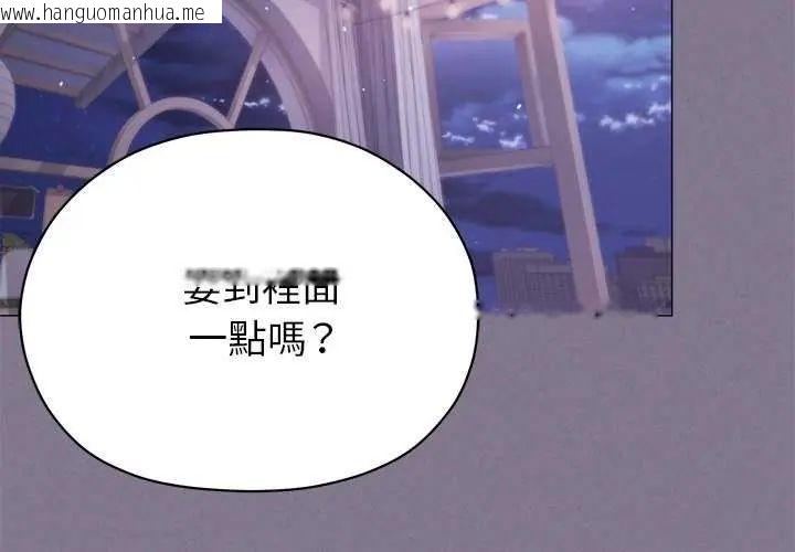 韩国漫画那个小太妹韩漫_那个小太妹-第17话在线免费阅读-韩国漫画-第3张图片
