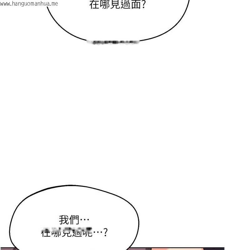 韩国漫画熟女交换计划韩漫_熟女交换计划-第78话-吃掉伤心的人妻!在线免费阅读-韩国漫画-第33张图片