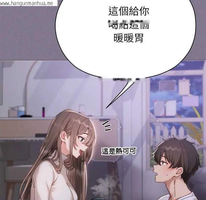 韩国漫画那个小太妹韩漫_那个小太妹-第17话在线免费阅读-韩国漫画-第21张图片