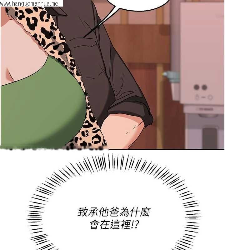 韩国漫画熟女交换计划韩漫_熟女交换计划-第78话-吃掉伤心的人妻!在线免费阅读-韩国漫画-第5张图片