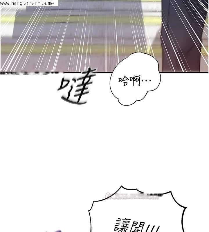 韩国漫画岳母为何那样韩漫_岳母为何那样-第111话-一片狼藉的婚礼与结局在线免费阅读-韩国漫画-第30张图片
