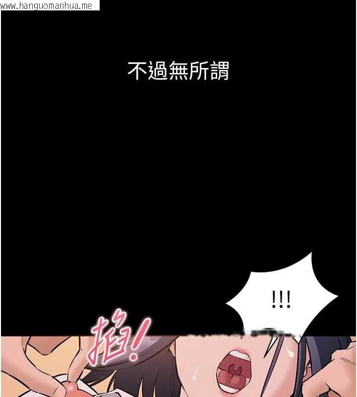 韩国漫画为民服务App韩漫_为民服务App-第19话-射入人妻子宫在线免费阅读-韩国漫画-第95张图片