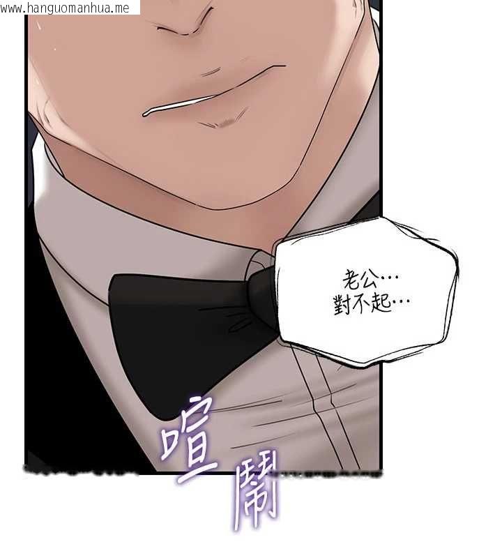 韩国漫画岳母为何那样韩漫_岳母为何那样-第111话-一片狼藉的婚礼与结局在线免费阅读-韩国漫画-第2张图片