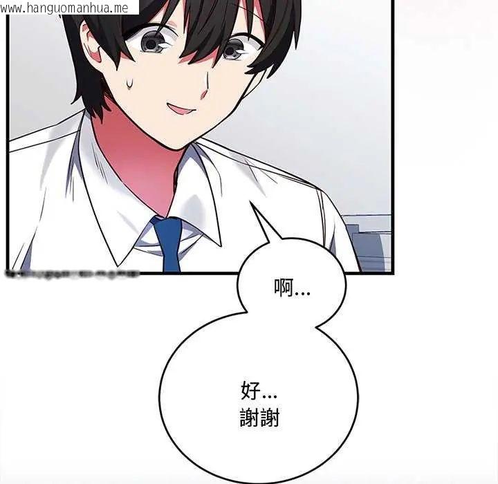 韩国漫画满意度评鉴中韩漫_满意度评鉴中-第6话在线免费阅读-韩国漫画-第14张图片