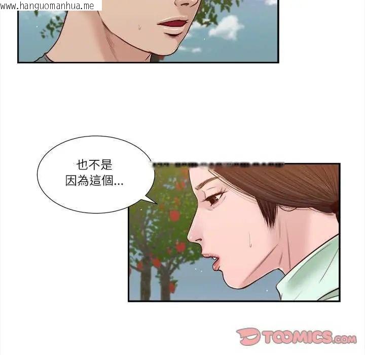 韩国漫画我的初体验韩漫_我的初体验-第19话在线免费阅读-韩国漫画-第26张图片