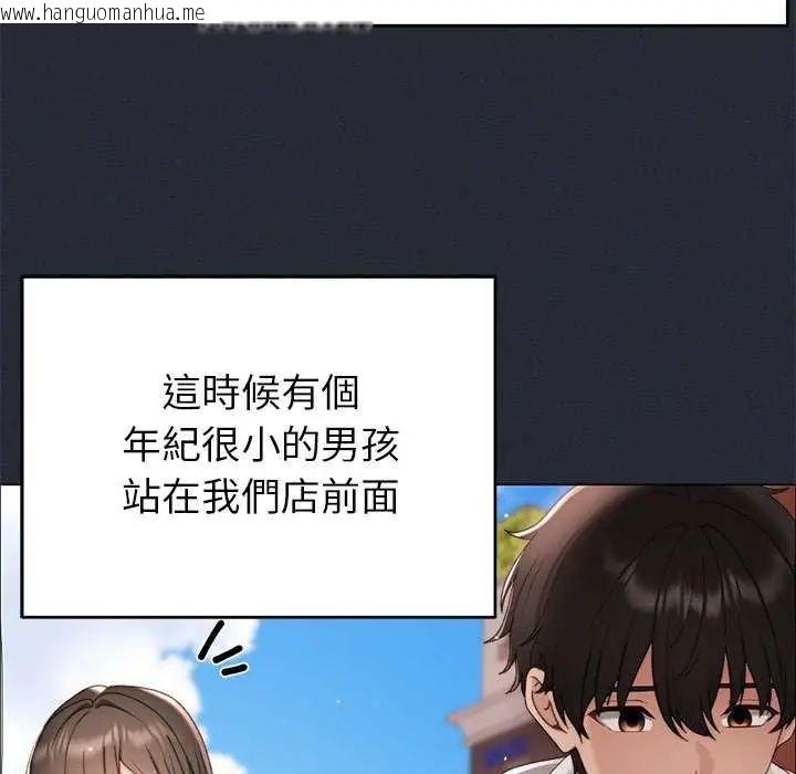 韩国漫画那个小太妹韩漫_那个小太妹-第17话在线免费阅读-韩国漫画-第47张图片