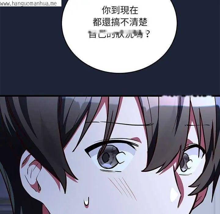 韩国漫画满意度评鉴中韩漫_满意度评鉴中-第6话在线免费阅读-韩国漫画-第111张图片