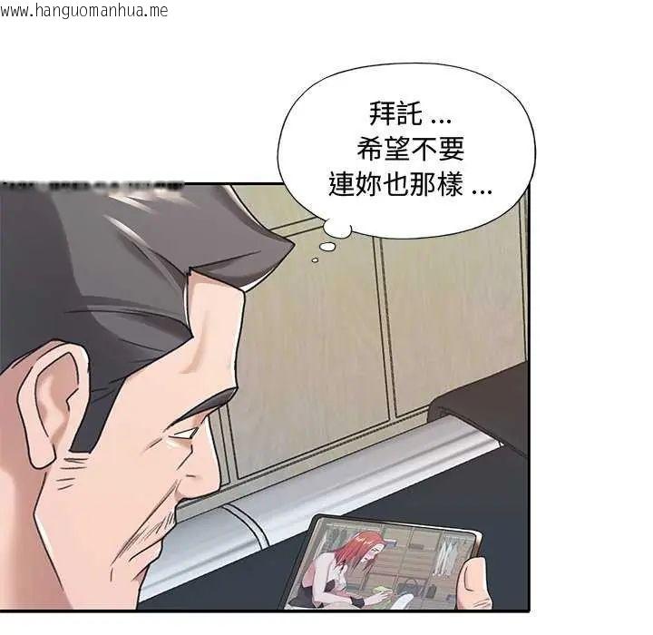 韩国漫画我的专属管家韩漫_我的专属管家-第10话在线免费阅读-韩国漫画-第78张图片