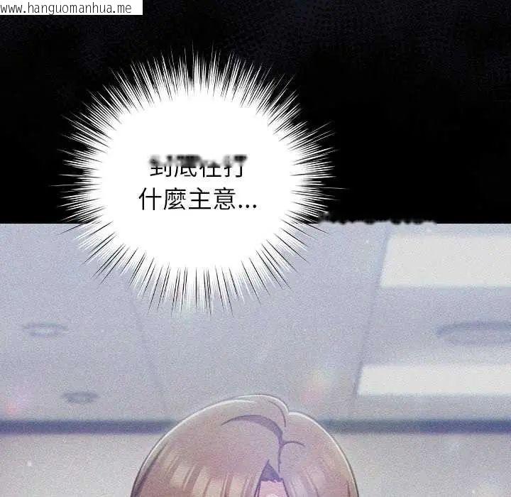 韩国漫画摸鱼生存指南/上班不要太认真韩漫_摸鱼生存指南/上班不要太认真-第57话在线免费阅读-韩国漫画-第81张图片
