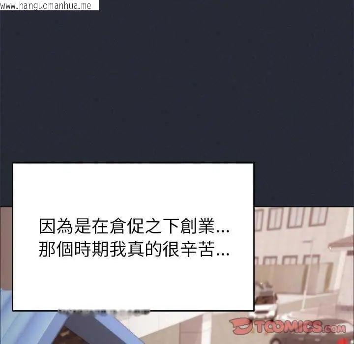韩国漫画那个小太妹韩漫_那个小太妹-第17话在线免费阅读-韩国漫画-第44张图片