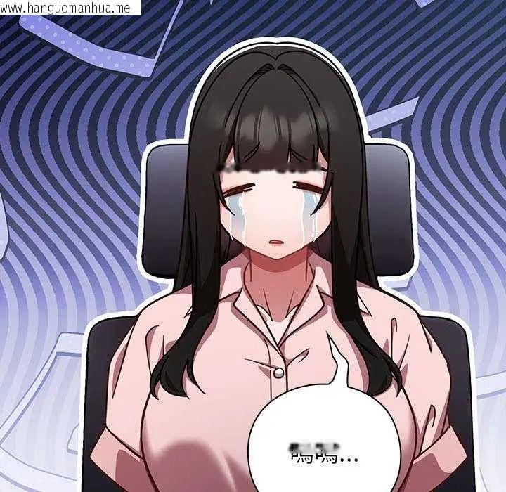 韩国漫画摸鱼生存指南/上班不要太认真韩漫_摸鱼生存指南/上班不要太认真-第57话在线免费阅读-韩国漫画-第98张图片