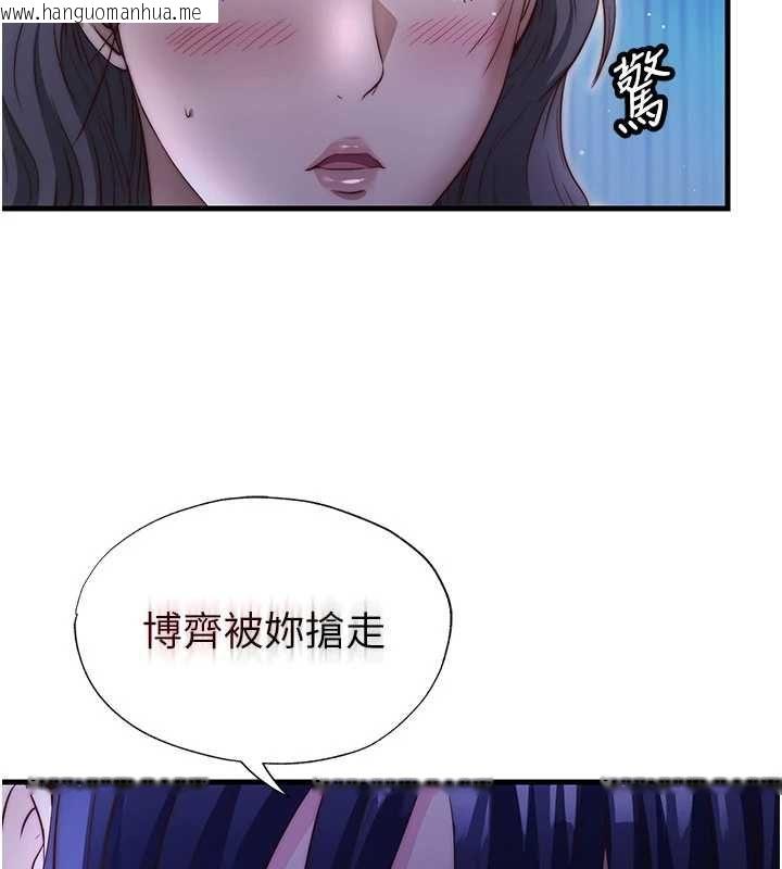 韩国漫画民宿精营中韩漫_民宿精营中-第68话-我能接受主人的任何要求在线免费阅读-韩国漫画-第82张图片
