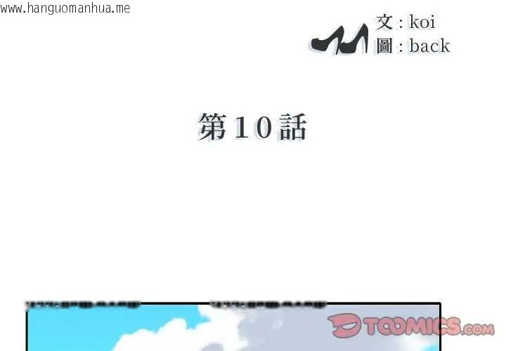 韩国漫画我的专属管家韩漫_我的专属管家-第10话在线免费阅读-韩国漫画-第2张图片