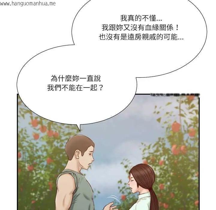 韩国漫画我的初体验韩漫_我的初体验-第19话在线免费阅读-韩国漫画-第20张图片