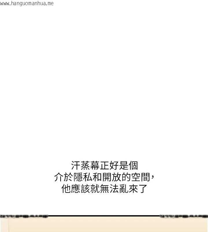 韩国漫画玩转学姐韩漫_玩转学姐-第117话-解锁野砲新地点在线免费阅读-韩国漫画-第69张图片