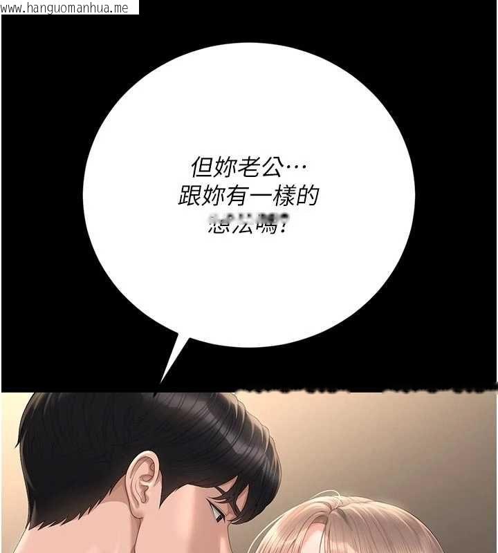 韩国漫画猎艳管理员韩漫_猎艳管理员-第49话-最后一次向你妥协在线免费阅读-韩国漫画-第98张图片