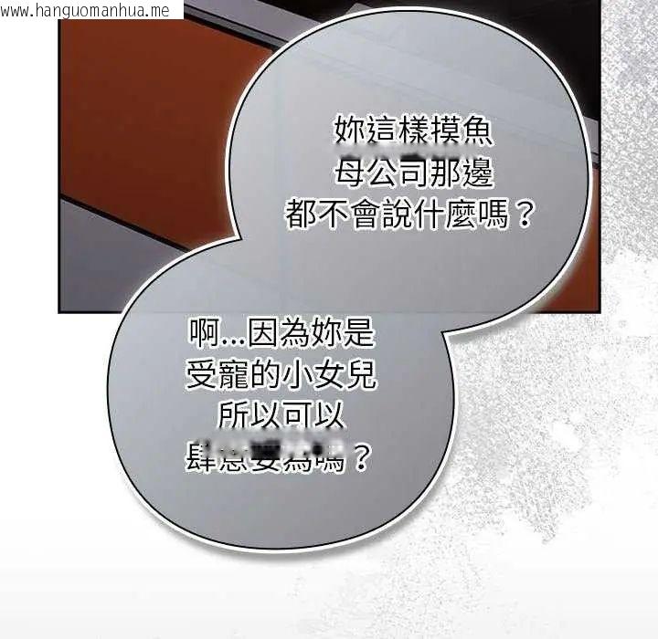 韩国漫画摸鱼生存指南/上班不要太认真韩漫_摸鱼生存指南/上班不要太认真-第57话在线免费阅读-韩国漫画-第142张图片