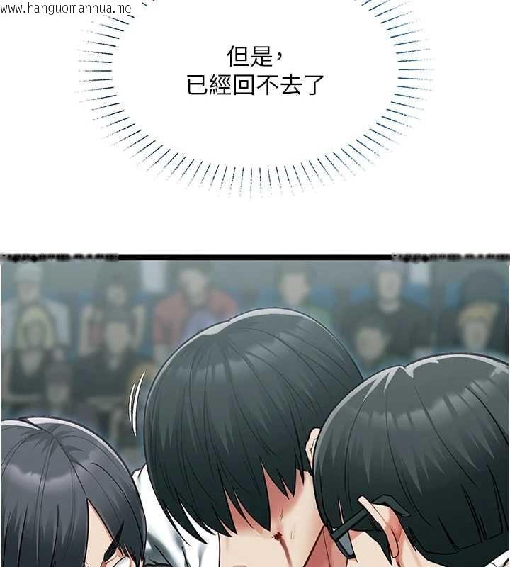韩国漫画女友不能说的事韩漫_女友不能说的事-第21话-彻底成为废人在线免费阅读-韩国漫画-第92张图片