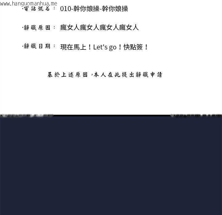 韩国漫画满意度评鉴中韩漫_满意度评鉴中-第6话在线免费阅读-韩国漫画-第102张图片
