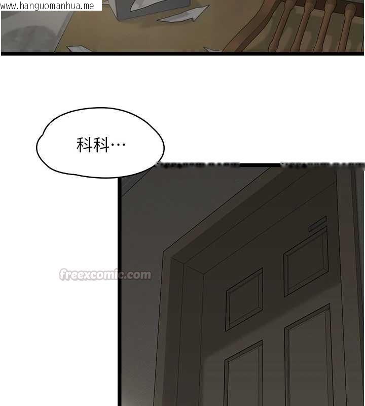 韩国漫画女友不能说的事韩漫_女友不能说的事-第21话-彻底成为废人在线免费阅读-韩国漫画-第105张图片