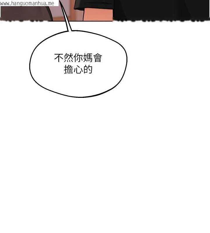 韩国漫画熟女交换计划韩漫_熟女交换计划-第78话-吃掉伤心的人妻!在线免费阅读-韩国漫画-第56张图片