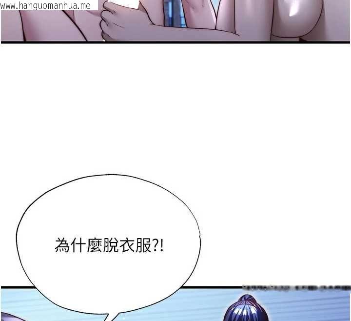 韩国漫画民宿精营中韩漫_民宿精营中-第68话-我能接受主人的任何要求在线免费阅读-韩国漫画-第12张图片