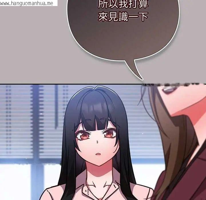 韩国漫画摸鱼生存指南/上班不要太认真韩漫_摸鱼生存指南/上班不要太认真-第57话在线免费阅读-韩国漫画-第148张图片