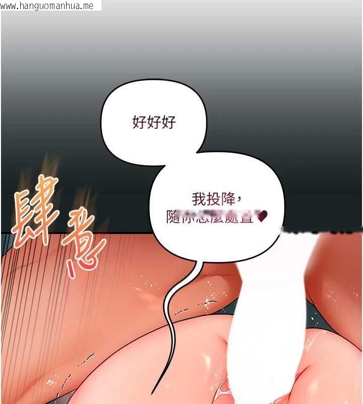 韩国漫画玩转学姐韩漫_玩转学姐-第117话-解锁野砲新地点在线免费阅读-韩国漫画-第66张图片