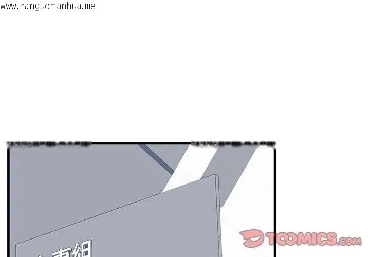 韩国漫画满意度评鉴中韩漫_满意度评鉴中-第6话在线免费阅读-韩国漫画-第4张图片