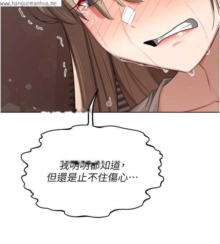 韩国漫画熟女交换计划韩漫_熟女交换计划-第78话-吃掉伤心的人妻!在线免费阅读-韩国漫画-第132张图片