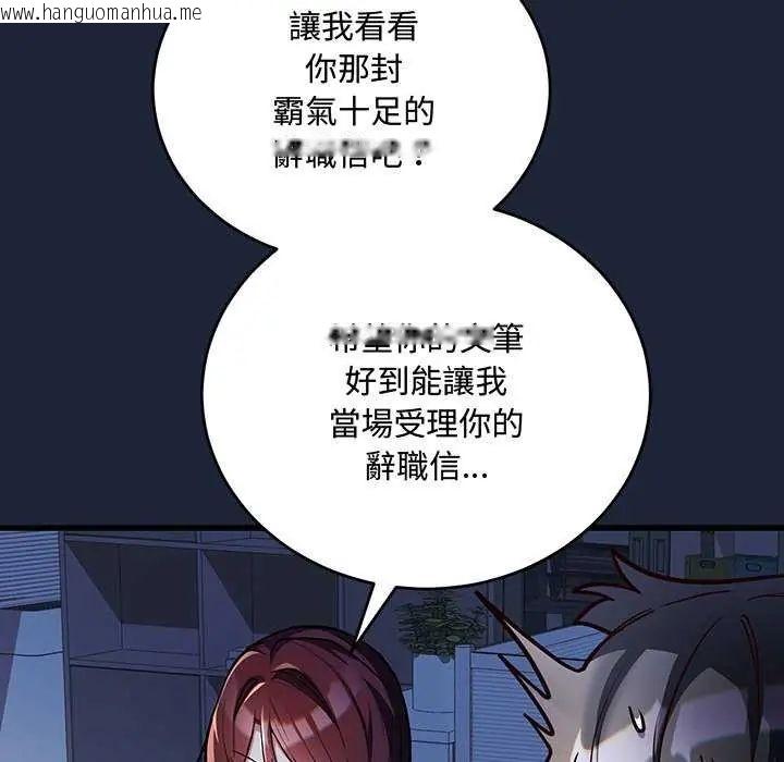 韩国漫画满意度评鉴中韩漫_满意度评鉴中-第6话在线免费阅读-韩国漫画-第99张图片