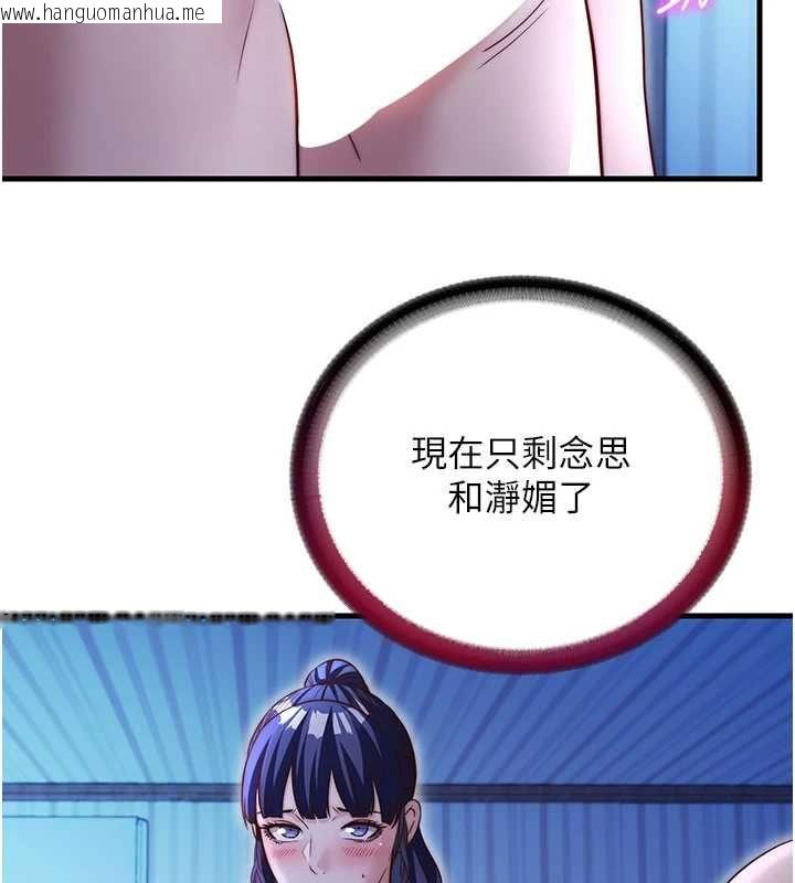 韩国漫画民宿精营中韩漫_民宿精营中-第68话-我能接受主人的任何要求在线免费阅读-韩国漫画-第97张图片