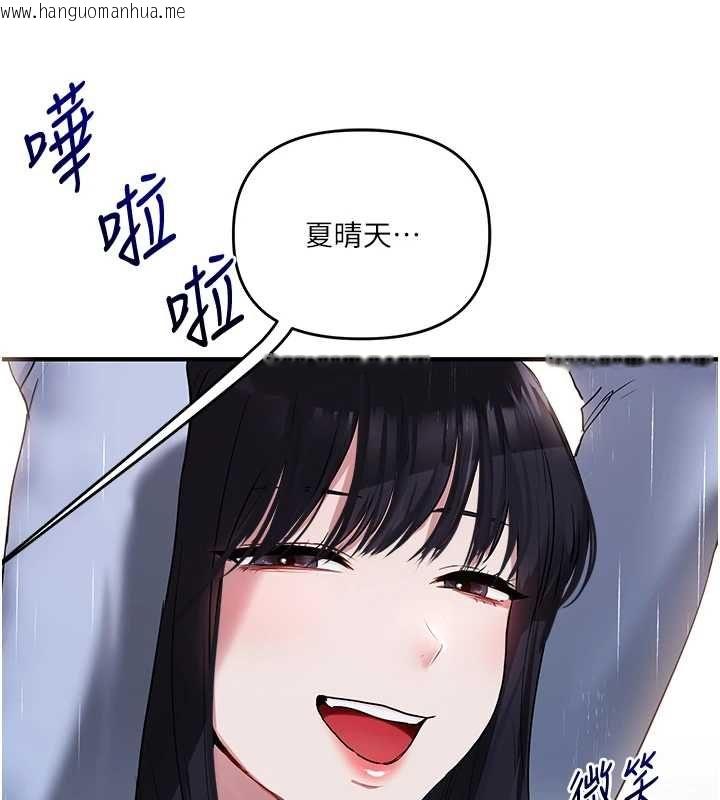 韩国漫画玩转学姐韩漫_玩转学姐-第117话-解锁野砲新地点在线免费阅读-韩国漫画-第8张图片