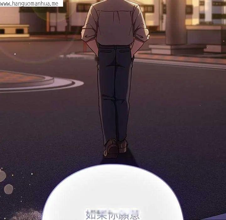 韩国漫画摸鱼生存指南/上班不要太认真韩漫_摸鱼生存指南/上班不要太认真-第57话在线免费阅读-韩国漫画-第64张图片