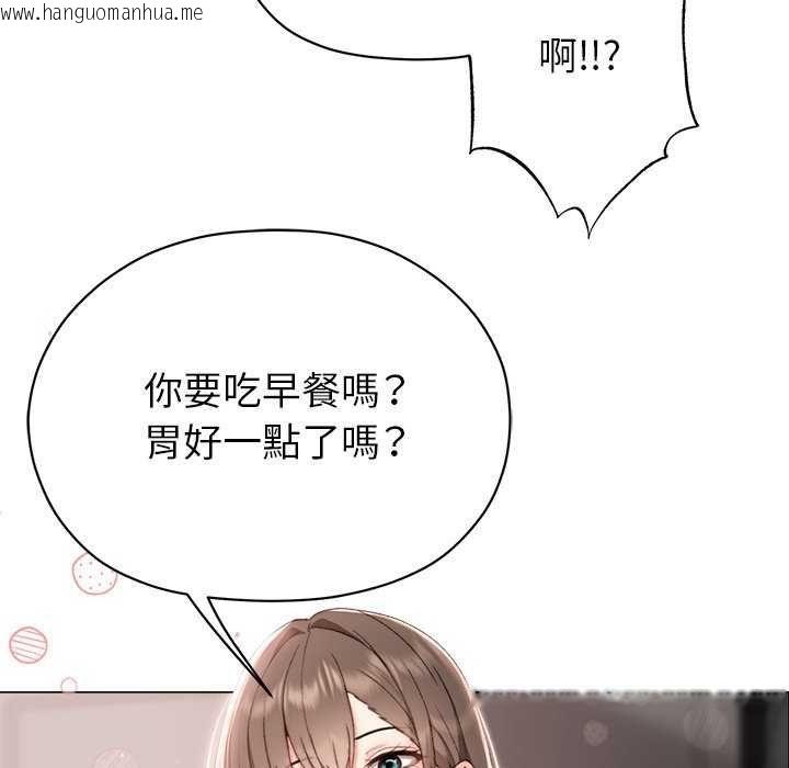 韩国漫画那个小太妹韩漫_那个小太妹-第17话在线免费阅读-韩国漫画-第158张图片