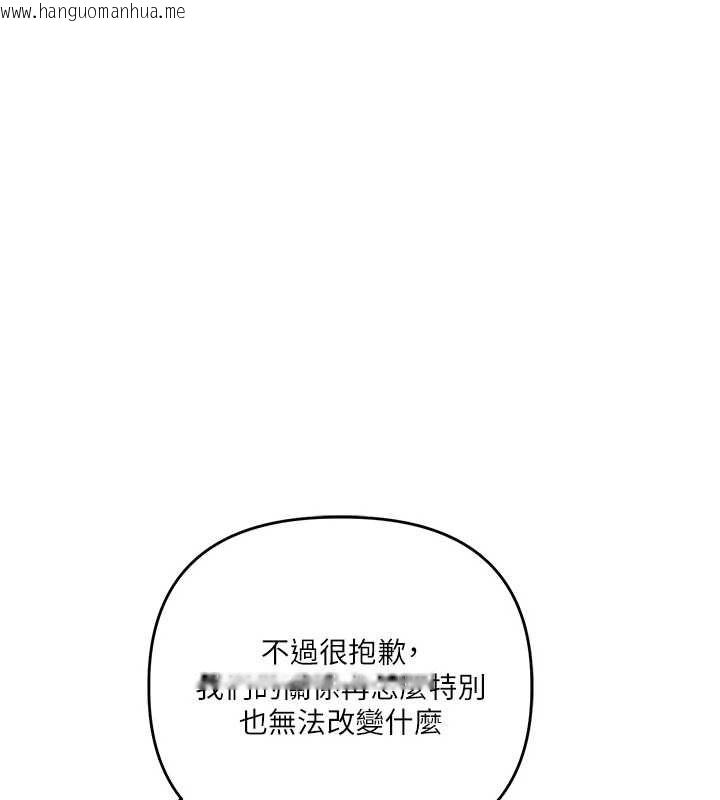 韩国漫画玩转学姐韩漫_玩转学姐-第117话-解锁野砲新地点在线免费阅读-韩国漫画-第107张图片