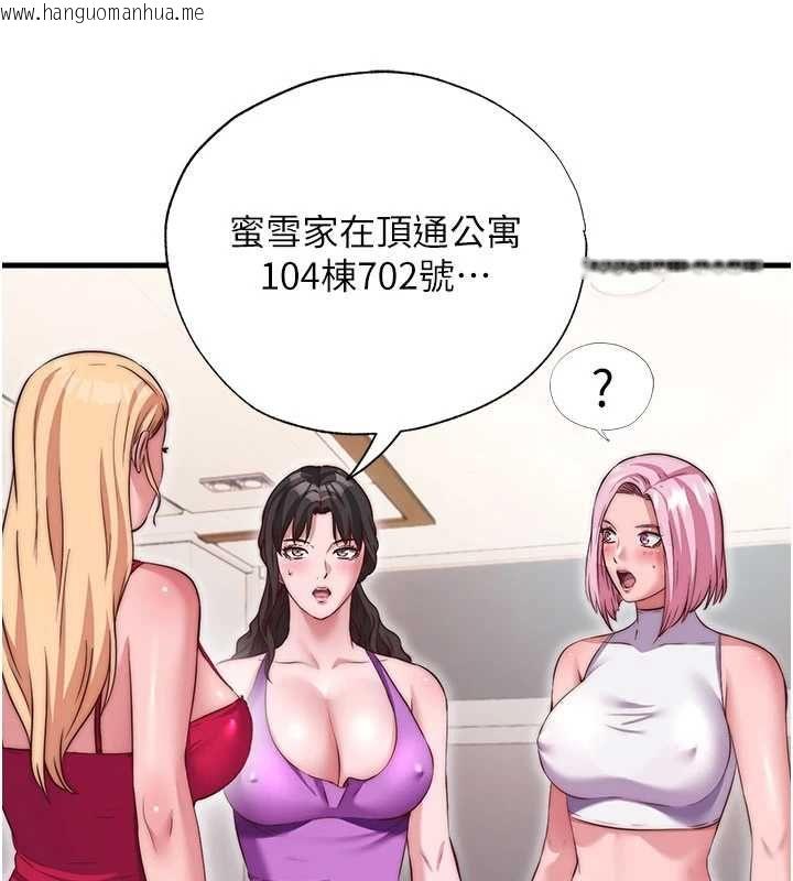 韩国漫画民宿精营中韩漫_民宿精营中-第68话-我能接受主人的任何要求在线免费阅读-韩国漫画-第38张图片