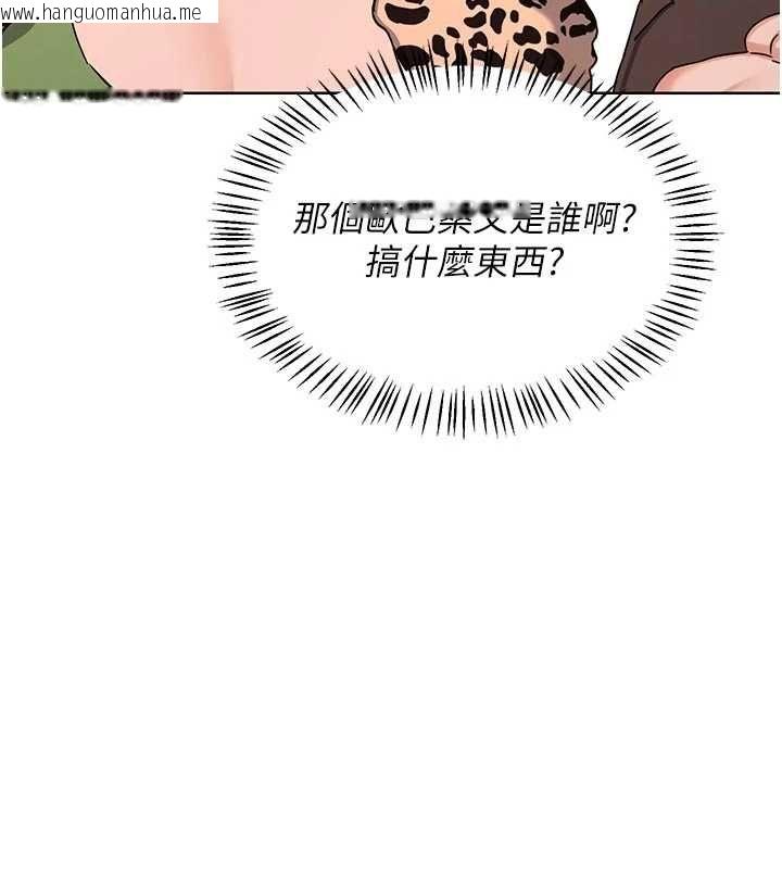 韩国漫画熟女交换计划韩漫_熟女交换计划-第78话-吃掉伤心的人妻!在线免费阅读-韩国漫画-第18张图片