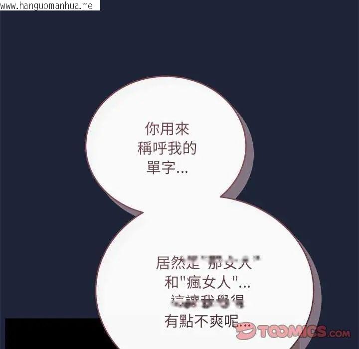 韩国漫画满意度评鉴中韩漫_满意度评鉴中-第6话在线免费阅读-韩国漫画-第164张图片