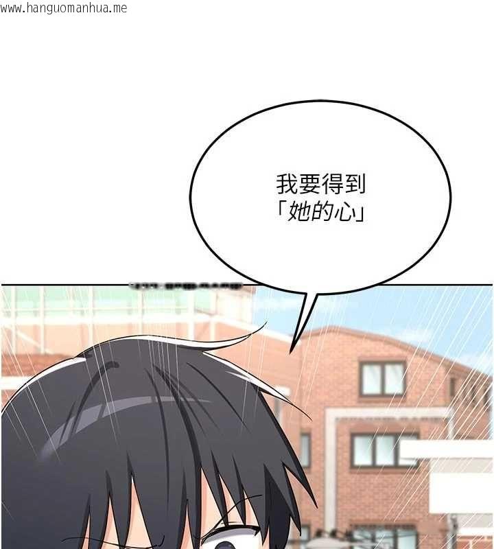 韩国漫画熟女交换计划韩漫_熟女交换计划-第78话-吃掉伤心的人妻!在线免费阅读-韩国漫画-第168张图片