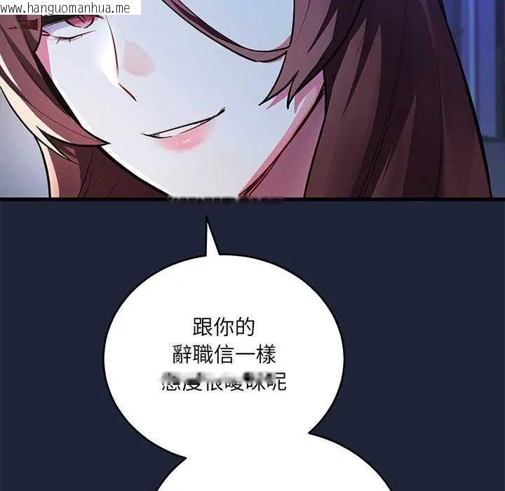 韩国漫画满意度评鉴中韩漫_满意度评鉴中-第6话在线免费阅读-韩国漫画-第110张图片