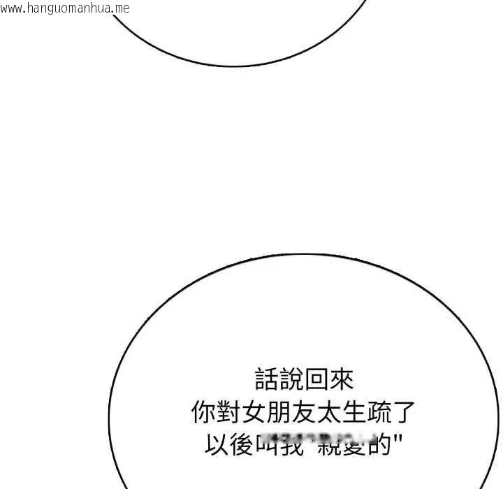 韩国漫画疯狂真爱韩漫_疯狂真爱-第7话在线免费阅读-韩国漫画-第83张图片