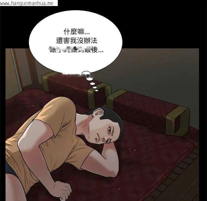 韩国漫画我的初体验韩漫_我的初体验-第19话在线免费阅读-韩国漫画-第80张图片
